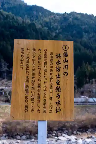 水神(長野県)