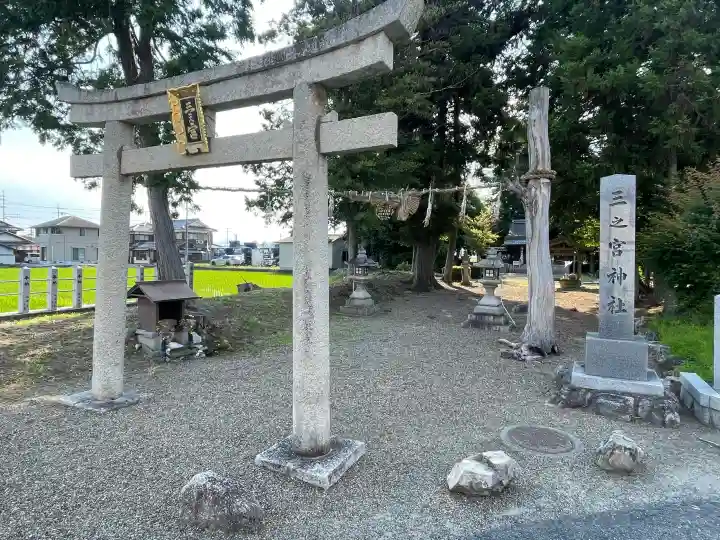三之宮神社(滋賀県)