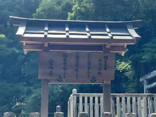 岡宮天皇(草壁皇子) 真弓丘陵(奈良県)