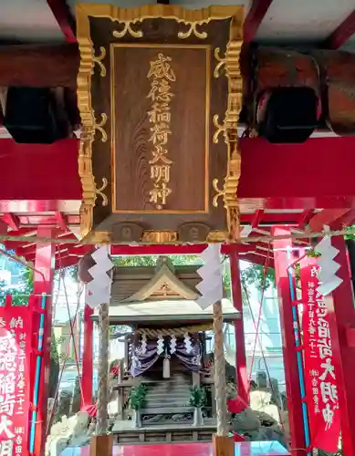 花園神社の末社・摂社