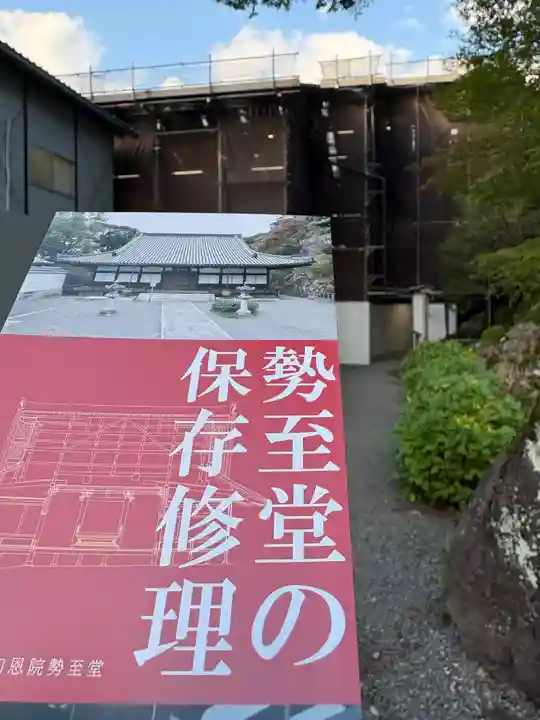 知恩院(京都府)