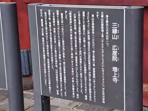 増上寺(東京都)