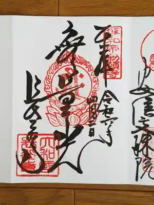 大和十三仏04番_長岳寺_普賢尊