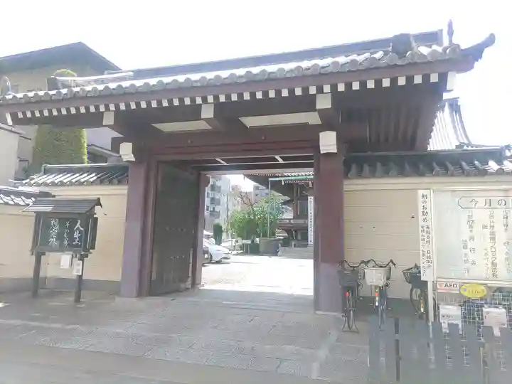 西徳寺(東京都)