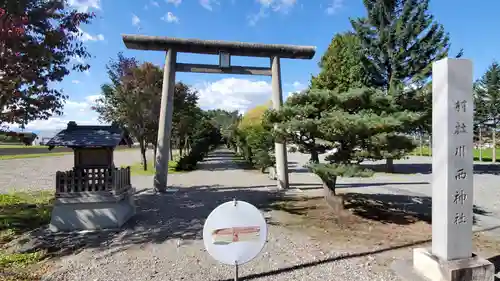 川西神社の鳥居