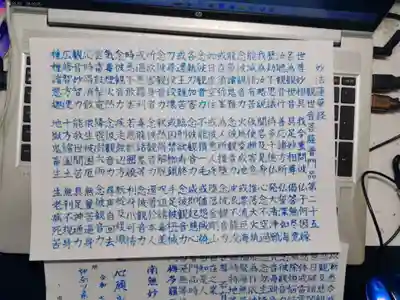 宗徳寺の体験その他