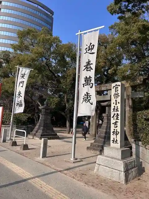 住吉神社の鳥居