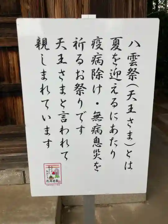 六所神社の{uncategorized: "未分類", other: "その他", undefined: "問題あり", building: "その他建物", grave: "お墓", sacred_gate: "鳥居", guardian: "狛犬", statue: "像", buddha: "仏像", history: "歴史", nature: "自然", garden: "庭園", animal: "動物", pagoda: "塔", temizu: "手水舎", mountain_gate: "山門・神門", sanctuary: "本殿・本堂", subordinate: "末社・摂社", art: "芸術", scenery: "景色", jizo: "地蔵", ema: "絵馬", goshuin: "御朱印", omikuji: "おみくじ", items: "授与品その他", amulet: "お守り", goshuincho: "御朱印帳", eats: "食事", festival: "お祭り", votive_dance: "神楽", shichigosan: "七五三参", wedding: "結婚式", experience: "体験その他", initially: "初詣", around: "周辺", anti_infection: "感染症対策"}