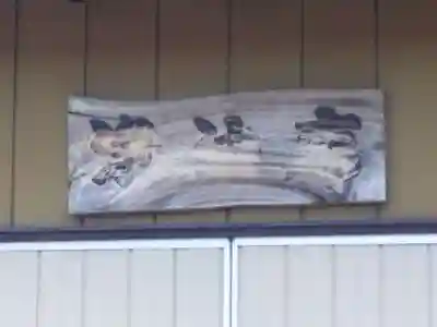 浄法庵（廃寺）のその他建物