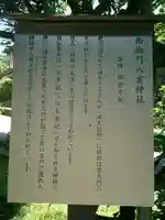 八雲神社(鎌倉・西御門)のその他建物