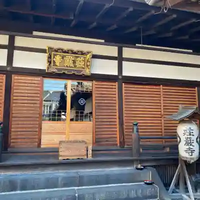 荘厳寺(京都府)