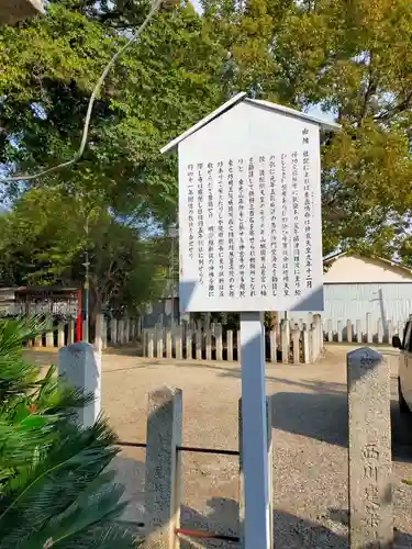 華表神社(大阪府)