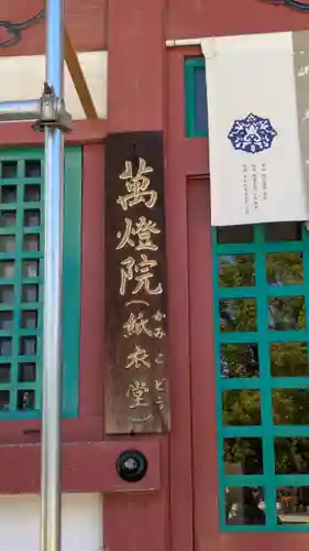 四天王寺(大阪府)