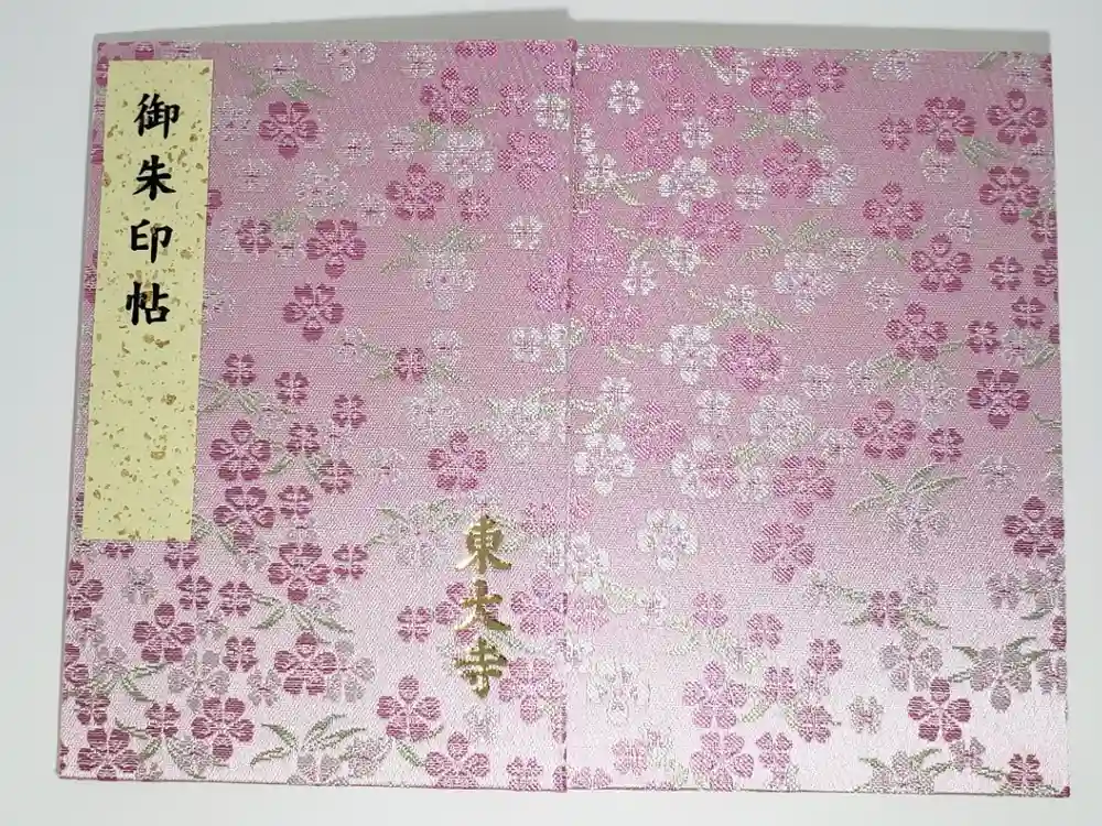 東大寺の御朱印帳