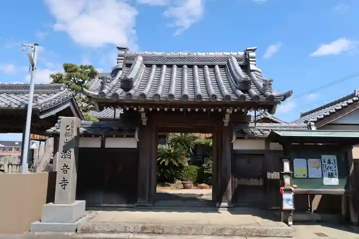 潮音寺(三重県)