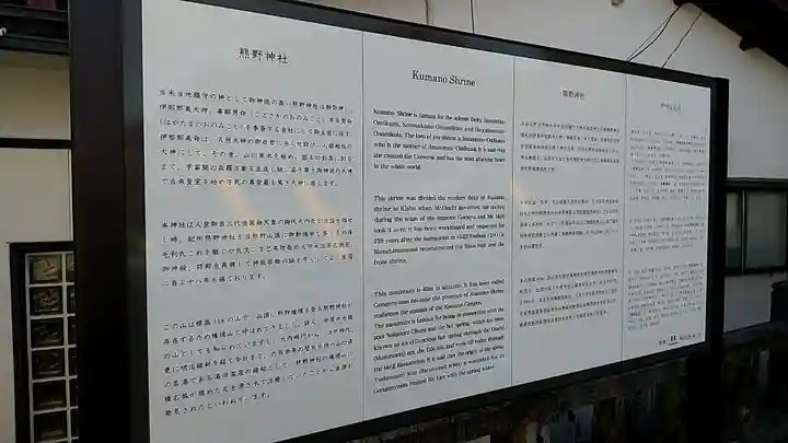 熊野神社(山口県)