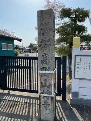 乙津寺　（鏡島弘法）(岐阜県)