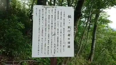 越知神社の歴史