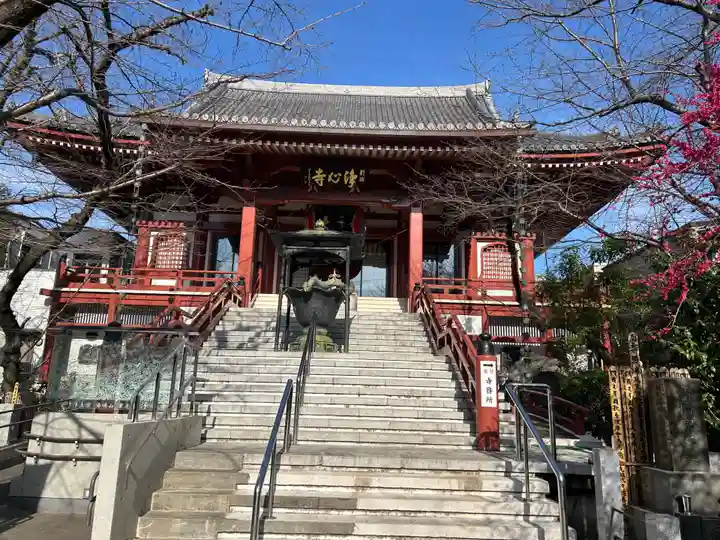 浄心寺(東京都)