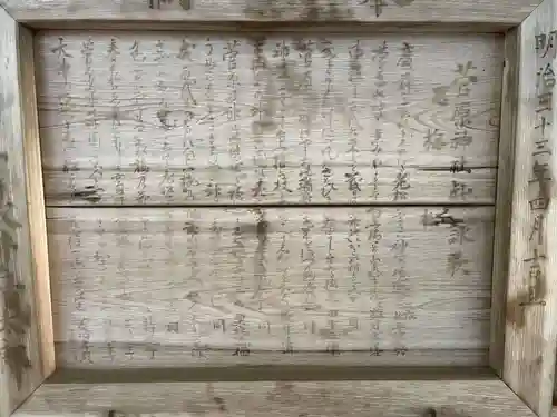 菅原神社(京都府)