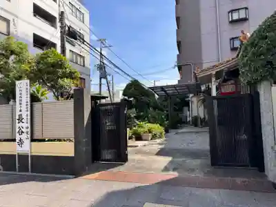 長谷寺(大阪府)