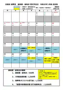 千葉山 蓮華寺(神奈川県) 2026年05月18日(月)〜(2026年05月18日(月) 16時33分42秒投稿)