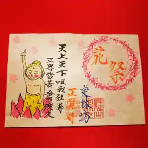 山梨県 昭和町 正覚寺(山梨県)(2021年03月29日(月) 22時01分42秒投稿)