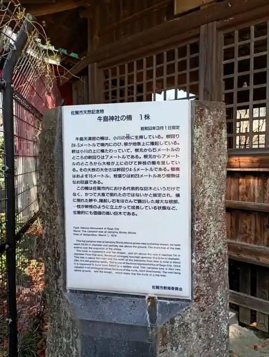 牛嶋天満宮の{uncategorized: "未分類", other: "その他", undefined: "問題あり", building: "その他建物", grave: "お墓", sacred_gate: "鳥居", guardian: "狛犬", statue: "像", buddha: "仏像", history: "歴史", nature: "自然", garden: "庭園", animal: "動物", pagoda: "塔", temizu: "手水舎", mountain_gate: "山門・神門", sanctuary: "本殿・本堂", subordinate: "末社・摂社", art: "芸術", scenery: "景色", jizo: "地蔵", ema: "絵馬", goshuin: "御朱印", omikuji: "おみくじ", items: "授与品その他", amulet: "お守り", goshuincho: "御朱印帳", eats: "食事", festival: "お祭り", votive_dance: "神楽", shichigosan: "七五三参", wedding: "結婚式", experience: "体験その他", initially: "初詣", around: "周辺", anti_infection: "感染症対策"}