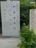 加麻良神社(香川県)