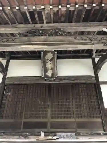 妙楽寺のその他建物