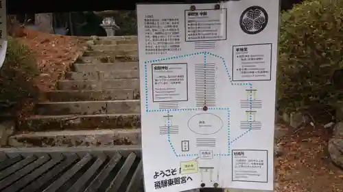 飛騨東照宮の授与品その他