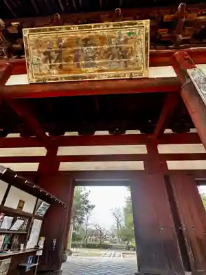 萬福寺(京都府)