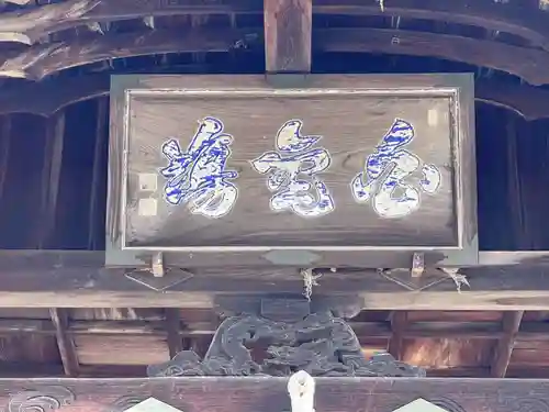 極楽寺(三重県)