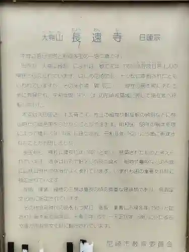 長遠寺(兵庫県)