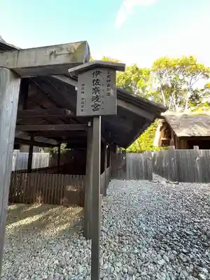 月讀宮（皇大神宮別宮）(三重県)