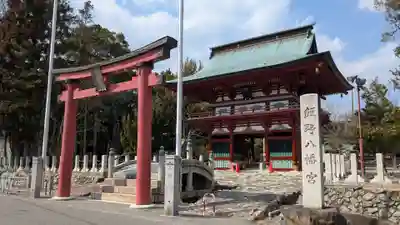 飯野八幡宮の鳥居