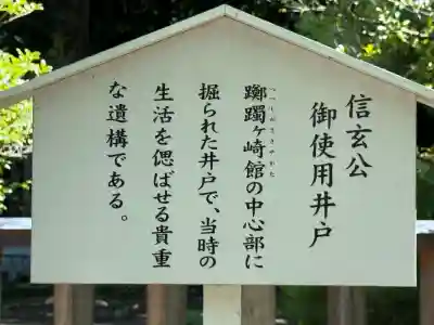 武田神社(山梨県)