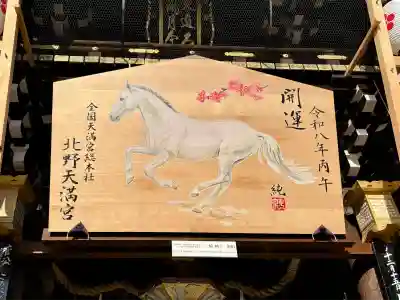 北野天満宮(京都府)