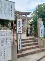 安養院(広島県)