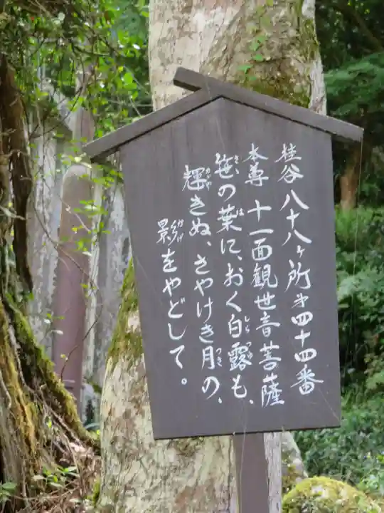 指月殿(静岡県)