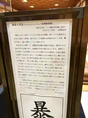 長谷寺本坊 大講堂(奈良県)