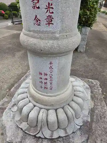 元巣神社(埼玉県)