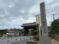 知恩院(京都府)
