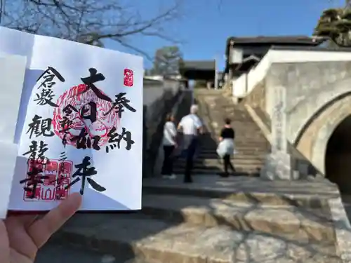 観龍寺(岡山県)