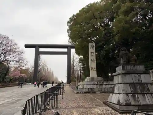靖國神社の{uncategorized: "未分類", other: "その他", undefined: "問題あり", building: "その他建物", grave: "お墓", sacred_gate: "鳥居", guardian: "狛犬", statue: "像", buddha: "仏像", history: "歴史", nature: "自然", garden: "庭園", animal: "動物", pagoda: "塔", temizu: "手水舎", mountain_gate: "山門・神門", sanctuary: "本殿・本堂", subordinate: "末社・摂社", art: "芸術", scenery: "景色", jizo: "地蔵", ema: "絵馬", goshuin: "御朱印", omikuji: "おみくじ", items: "授与品その他", amulet: "お守り", goshuincho: "御朱印帳", eats: "食事", festival: "お祭り", votive_dance: "神楽", shichigosan: "七五三参", wedding: "結婚式", experience: "体験その他", initially: "初詣", around: "周辺", anti_infection: "感染症対策"}