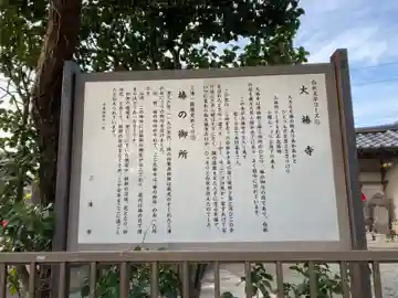 大椿寺(神奈川県)