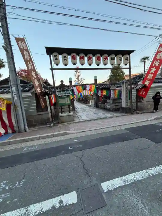 摩利支天堂 禅居庵(京都府)