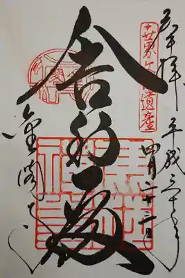 書き置き