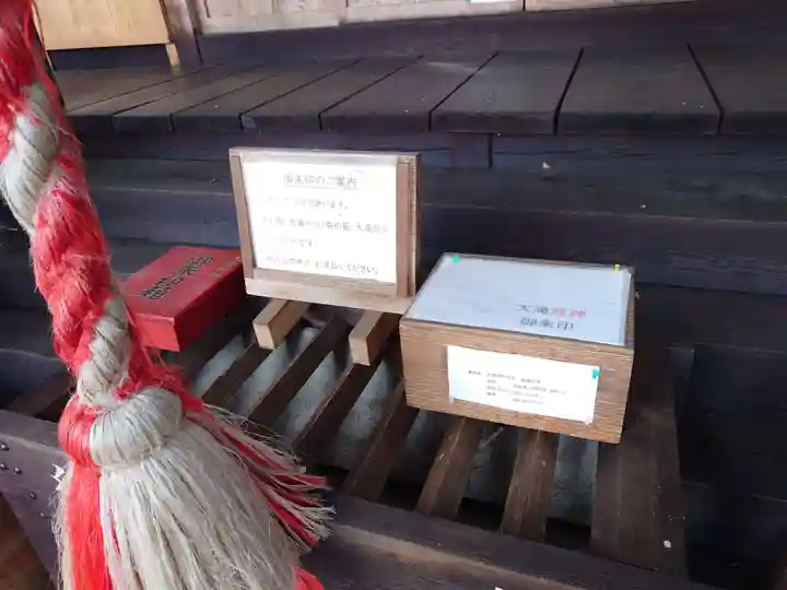 大滝神社のその他建物