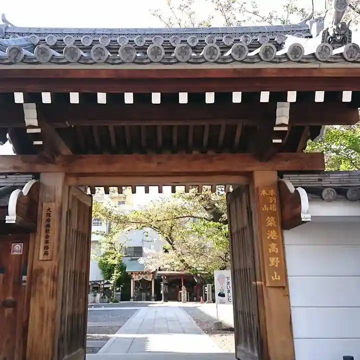 釋迦院(釈迦院)の山門・神門